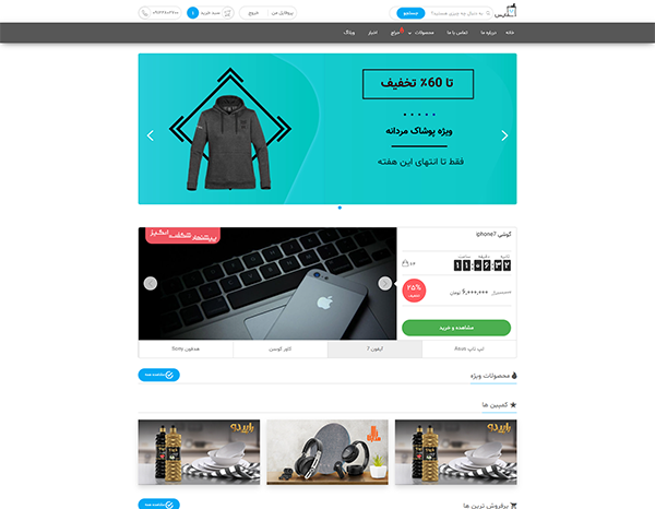 Handcraft E-shop